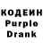 Кодеиновый сироп Lean Purple Drank Umid Kholmurodov