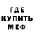 МЕТАМФЕТАМИН пудра deep inhale