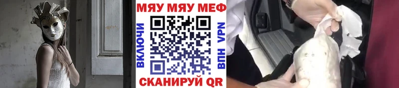 Купить где  Нижняя Тура  Меф мяу мяу 