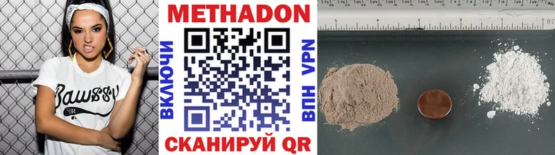МЕТАДОН methadone  Купить закладки  Нижняя Тура 